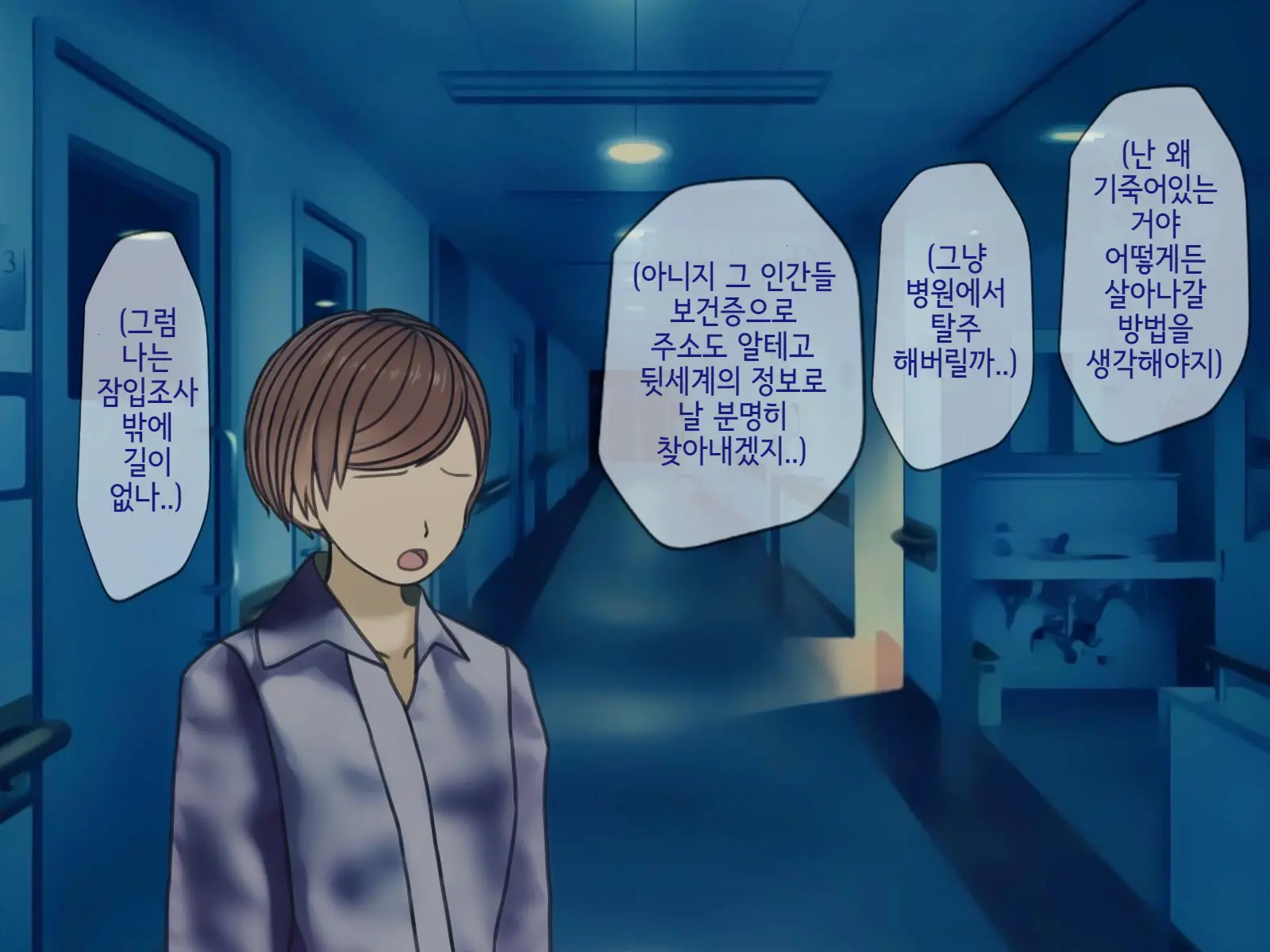 Sakusei Byoutou (9) ~Seikaku Saiaku No Nurse Shika Inai Byouin De Shasei Kanri Seikatsu~ | 착정병원9~ 성격 나쁜 간호사들밖에 없는 병원에서 사정관리생활~